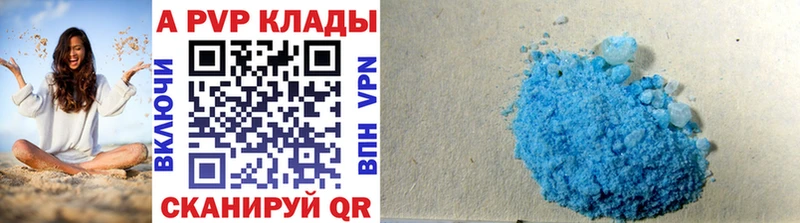 Alpha-PVP Соль  Купить закладки  Петухово 