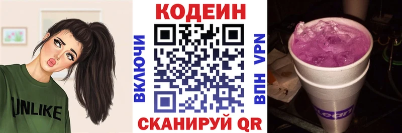 Кодеин напиток Lean (лин)  Купить где  Петухово 