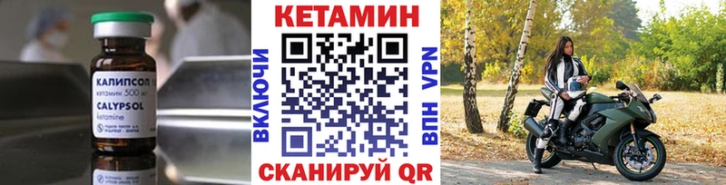 КЕТАМИН VHQ  Купить  Петухово 