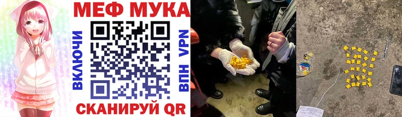 Меф VHQ  Купить где  Петухово 